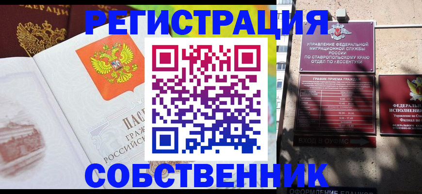 временная прописка в Татарстане