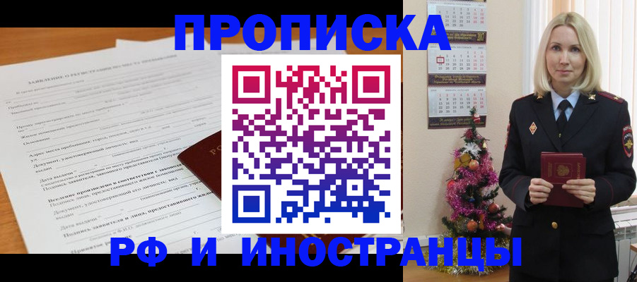 прописка поиск в Татарстане